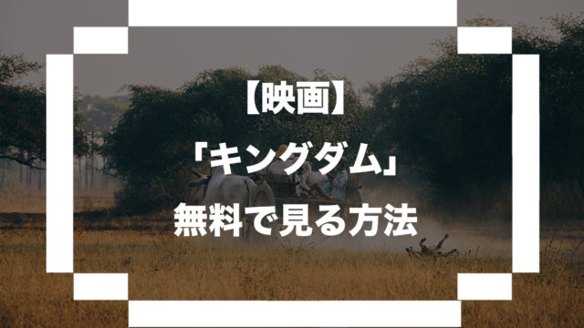 映画 ペット を日本語吹き替えで無料で視聴する方法まとめ シロウブログ Change Life