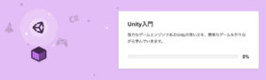 ドットインストールの画像
