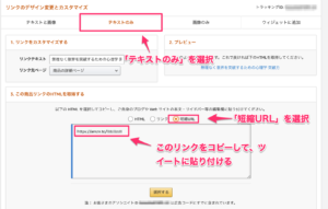短縮URLの生成
