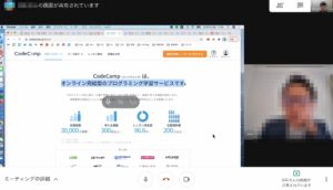 CodeCampの無料体験の様子