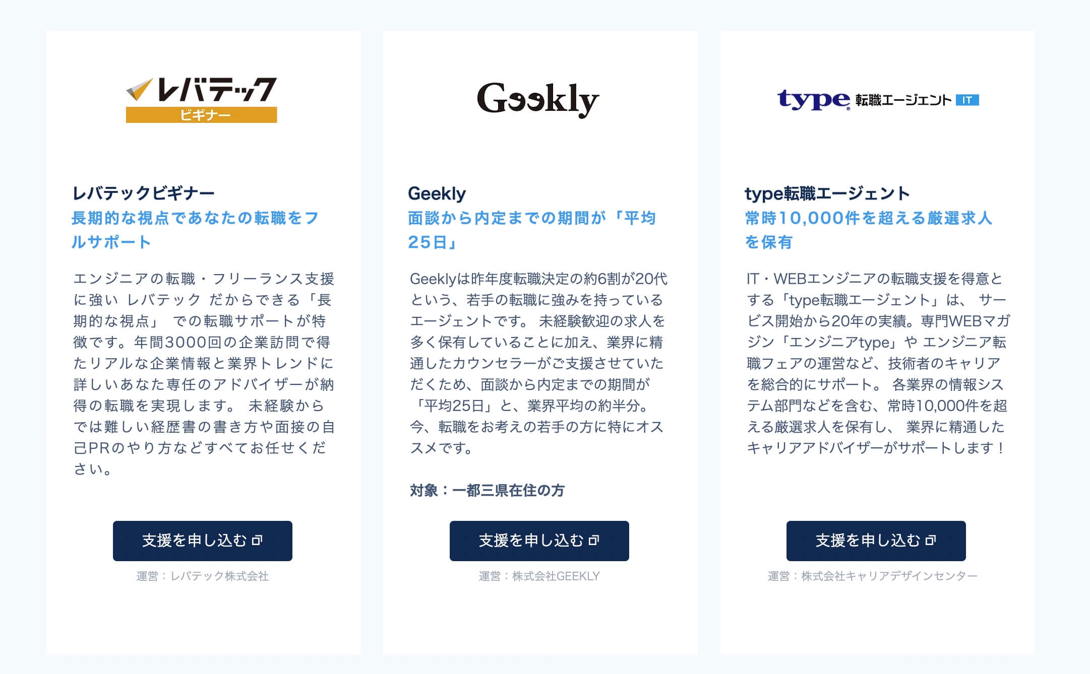 コードキャンプ（CodeCamp）の提携エージェント