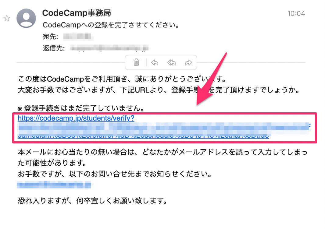 CodeCampから登録手続きをするためのURLが送られてくる