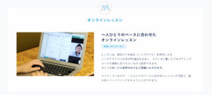 CodeCampのオンラインレッスンの様子