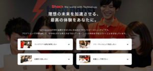 techboostのphp/Laravelコースの紹介