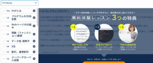 CodeCampの教材