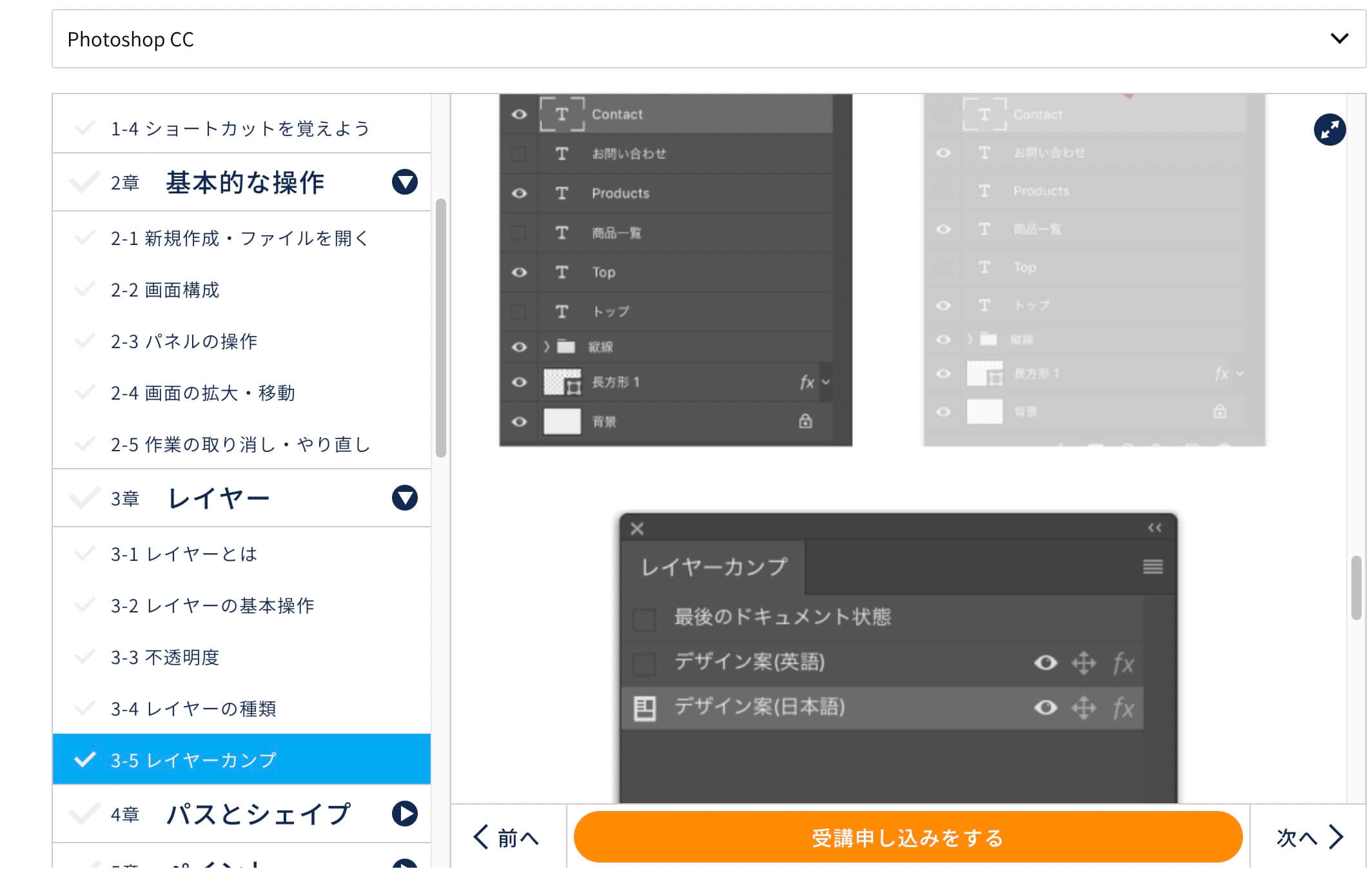 CodeCamp（コードキャンプ）のRubyマスターコースのカリキュラム内容