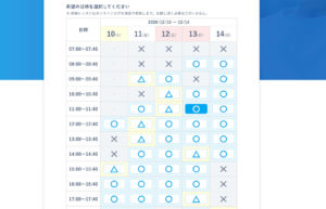 CodeCampの無料体験の日付を選択する画面