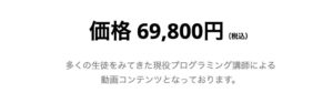 PHP Hacksの料金表