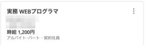 プログラミングバイト②