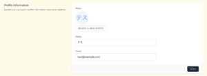 jetstreamのプロフィール画像が設定可能なダッシュボード画面