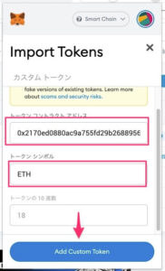 メタマスクの解説画像