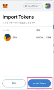 メタマスクの解説画像
